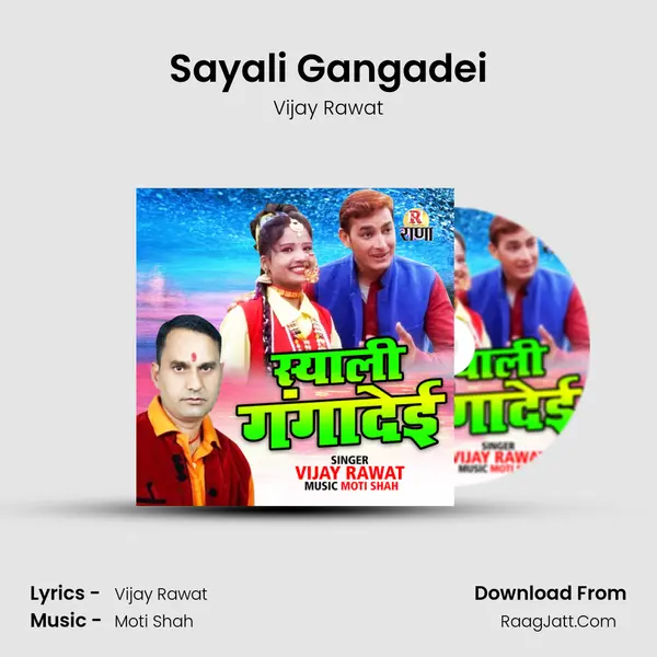 Sayali Gangadei mp3 song