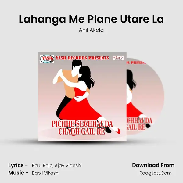 Lahanga Me Plane Utare La MP3 Song by Anil Akela Cover