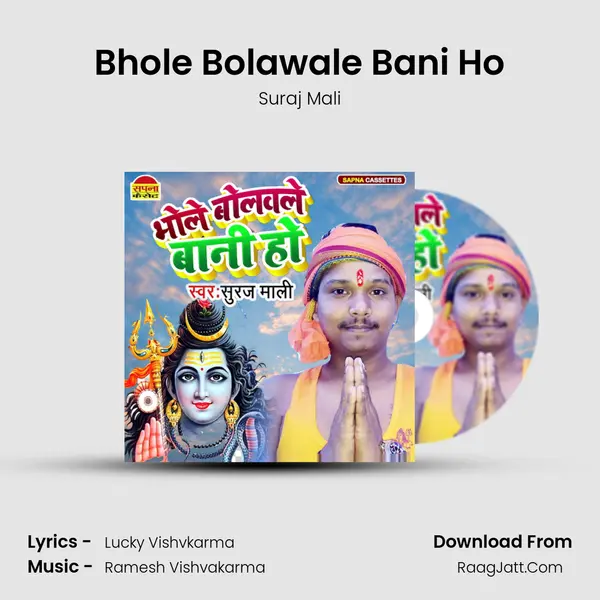 Bhole Bolawale Bani Ho MP3 Song by Suraj Mali Cover
