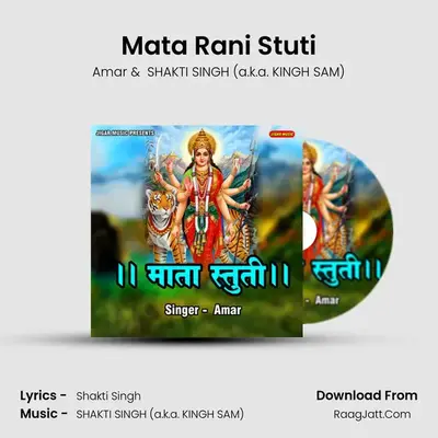 Mata Rani Stuti Cover
