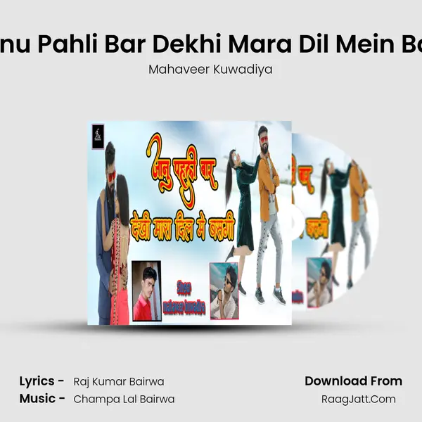 Jaanu Pahli Bar Dekhi Mara Dil Mein Basgi mp3 song