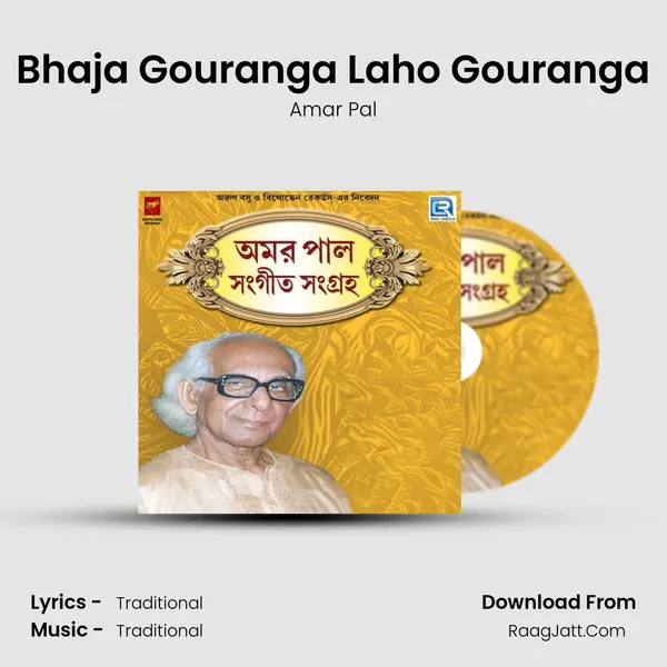 Bhaja Gouranga Laho Gouranga mp3 song