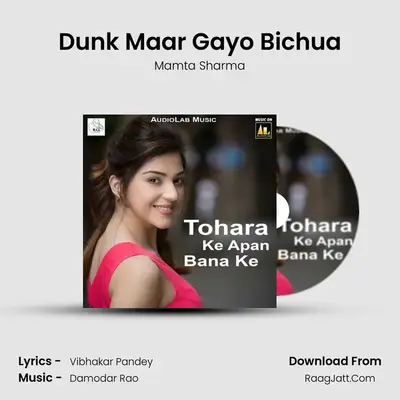 Dunk Maar Gayo Bichua mp3 song