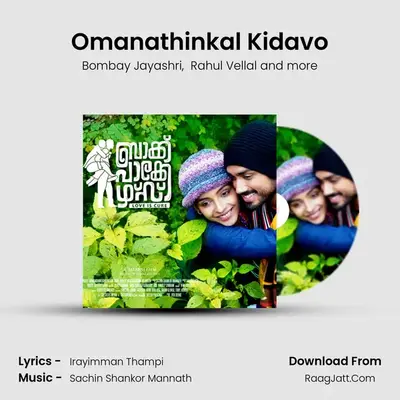 Omanathinkal Kidavo mp3 song