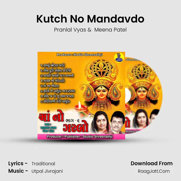 Kutch No Mandavdo mp3 song