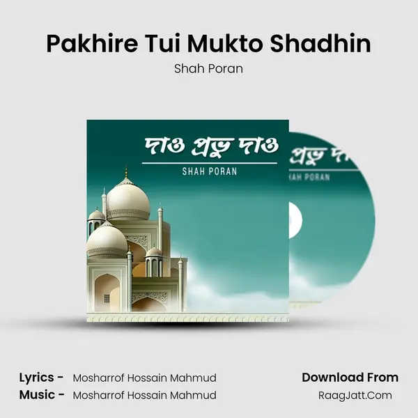 Pakhire Tui Mukto Shadhin mp3 song
