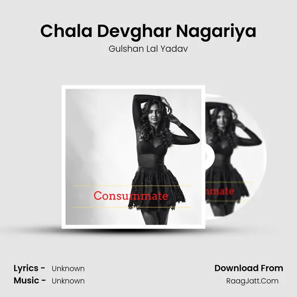 Chala Devghar Nagariya MP3 Song by Gulshan Lal Yadav Cover