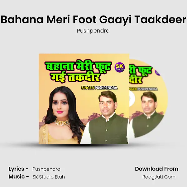Bahana Meri Foot Gaayi Taakdeer MP3 Song by Pushpendra Cover
