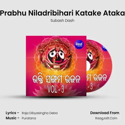 Prabhu Niladribihari Katake Ataka MP3 Song by Subash Dash Cover