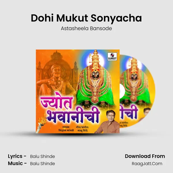 Dohi Mukut Sonyacha MP3 Song by Astasheela Bansode Cover