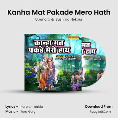 Kanha Mat Pakade Mero Hath MP3 Song by Upendra Cover