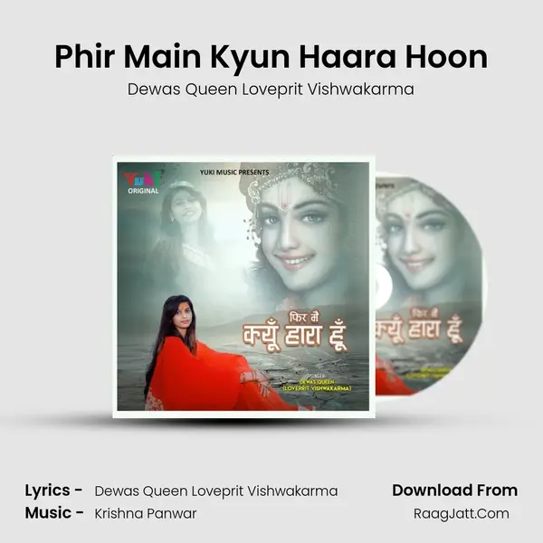Phir Main Kyun Haara Hoon MP3 Song by Dewas Queen Loveprit Vishwakarma Cover