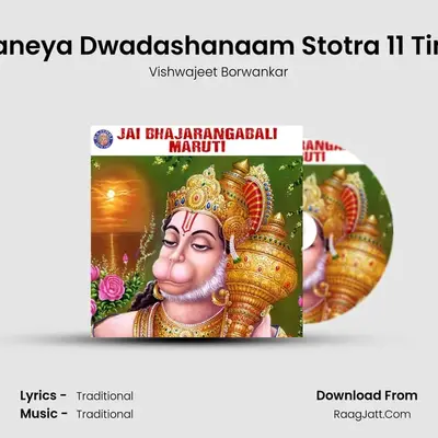 Anjaneya Dwadashanaam Stotra 11 Times MP3 Song by Vishwajeet Borwankar Cover