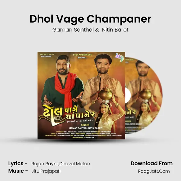 Dhol Vage Champaner - Gaman Santhal