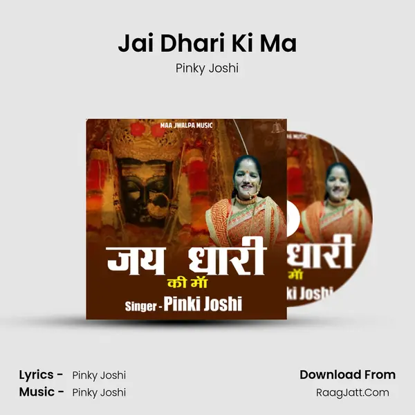 Jai Dhari Ki Ma MP3 Song by Pinky Joshi Cover