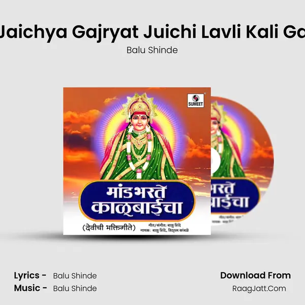 Jaichya Gajryat Juichi Lavli Kali Ga MP3 Song by Balu Shinde Cover