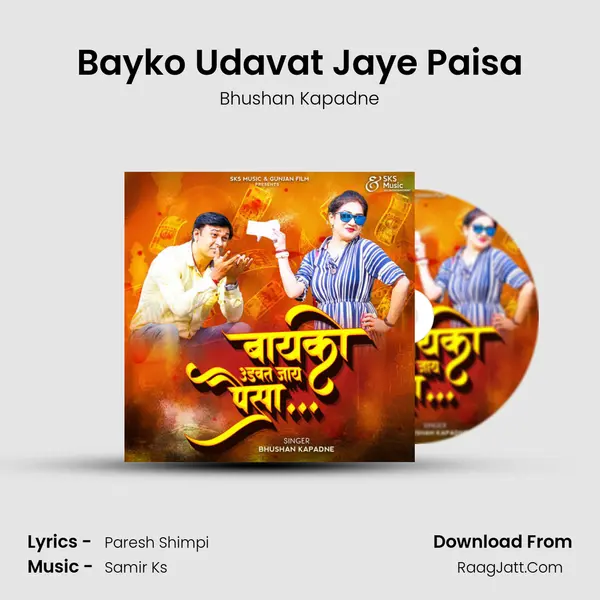 Bayko Udavat Jaye Paisa MP3 Song by Bhushan Kapadne Cover