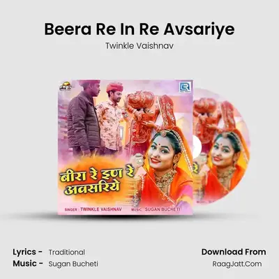 Beera Re In Re Avsariye - Twinkle Vaishnav