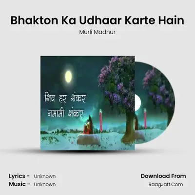 Bhakton Ka Udhaar Karte Hain MP3 Song by Murli Madhur Cover