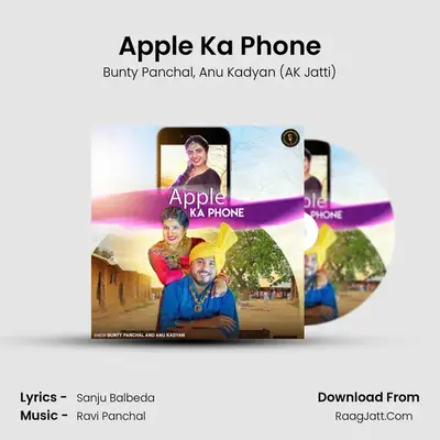 Apple Ka Phone - 