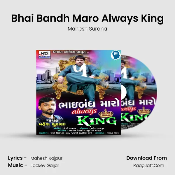 Bhai Bandh Maro Always King MP3 Song by Mahesh Surana Cover
