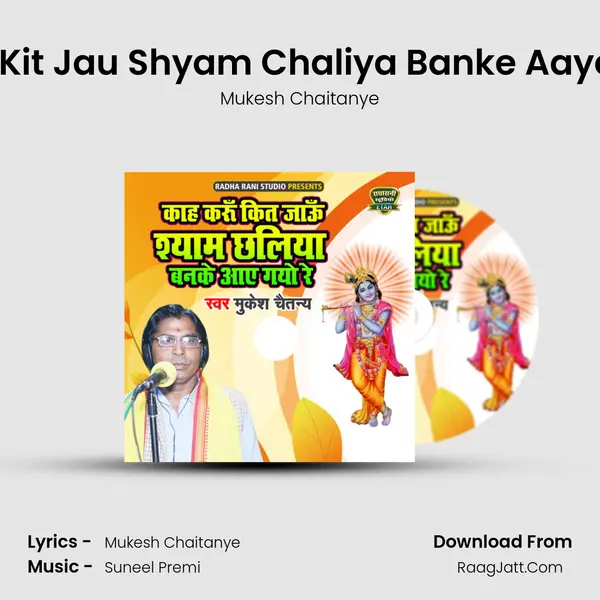 Kah Karu Kit Jau Shyam Chaliya Banke Aaye Gayo Re MP3 Song by Mukesh Chaitanye Cover
