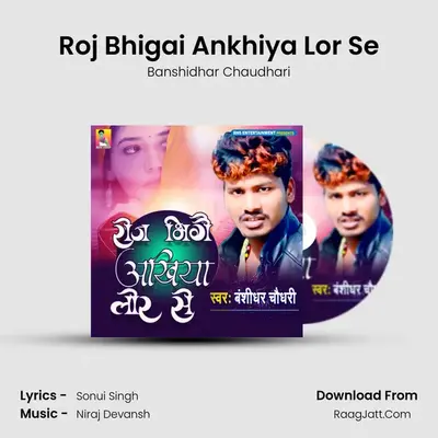 Roj Bhigai Ankhiya Lor Se - 