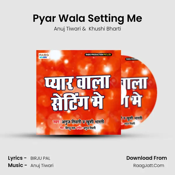 Pyar Wala Setting Me MP3 Song by Anuj Tiwari Cover