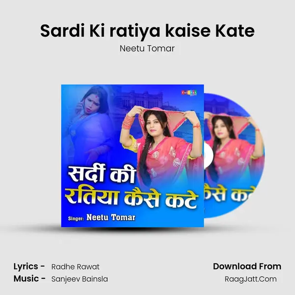 Sardi Ki ratiya kaise Kate - Neetu Tomar