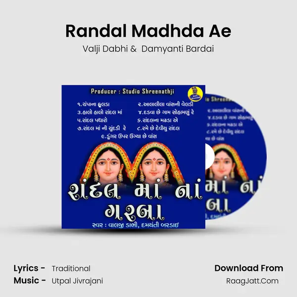 Randal Madhda Ae MP3 Song by Valji Dabhi Cover