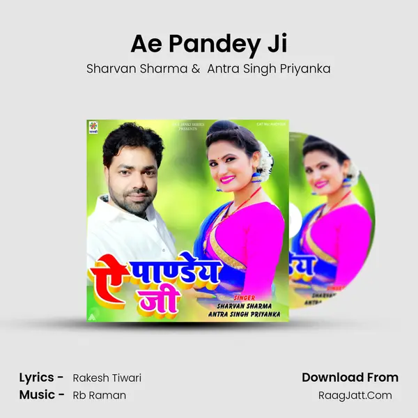 Ae Pandey Ji MP3 Song by Sharvan Sharma Cover