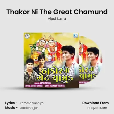 Thakor Ni The Great Chamund - 