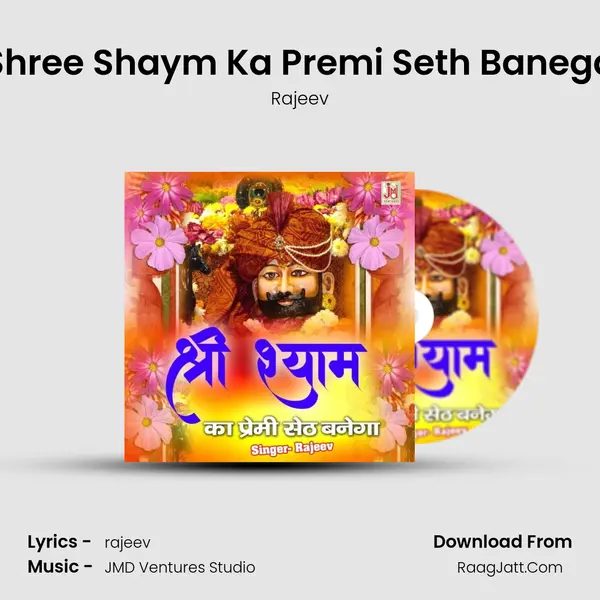 Shree Shaym Ka Premi Seth Banega Cover
