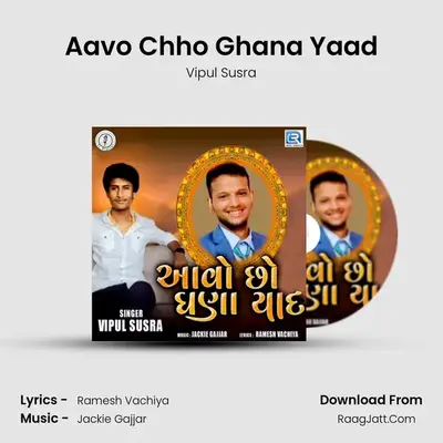 Aavo Chho Ghana Yaad - 