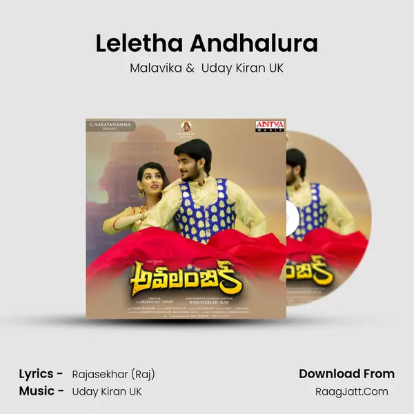 Leletha Andhalura MP3 Song by Malavika Cover