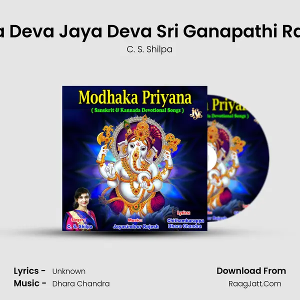 Jaya Deva Jaya Deva Sri Ganapathi Raaya MP3 Song by C. S. Shilpa Cover