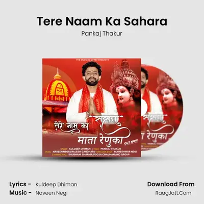 Tere Naam Ka Sahara - 