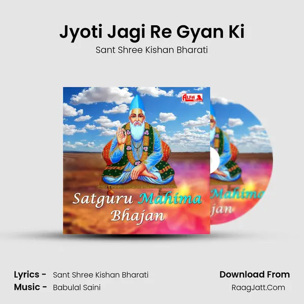 Jyoti Jagi Re Gyan Ki MP3 Song by Sant Shree Kishan Bharati Cover