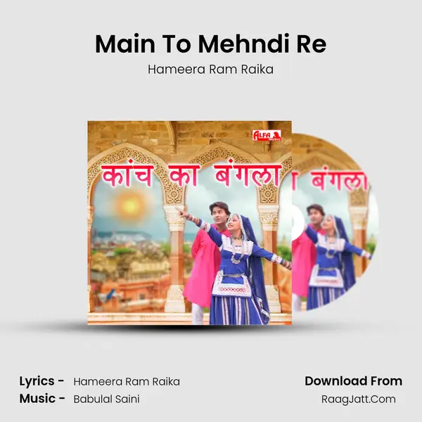 Main To Mehndi Re MP3 Song by Hameera Ram Raika Cover