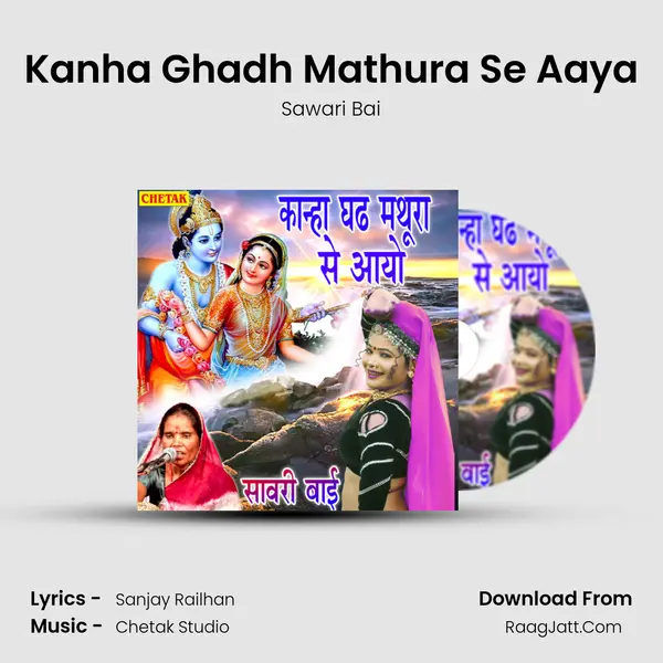 Kanha Ghadh Mathura Se Aaya - 