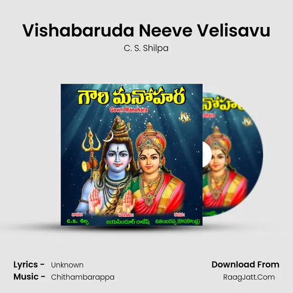 Vishabaruda Neeve Velisavu MP3 Song by C. S. Shilpa Cover