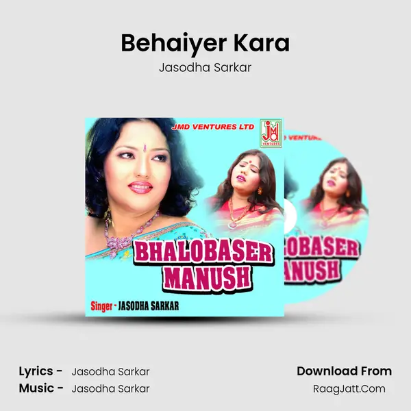 Behaiyer Kara MP3 Song by Jasodha Sarkar Cover