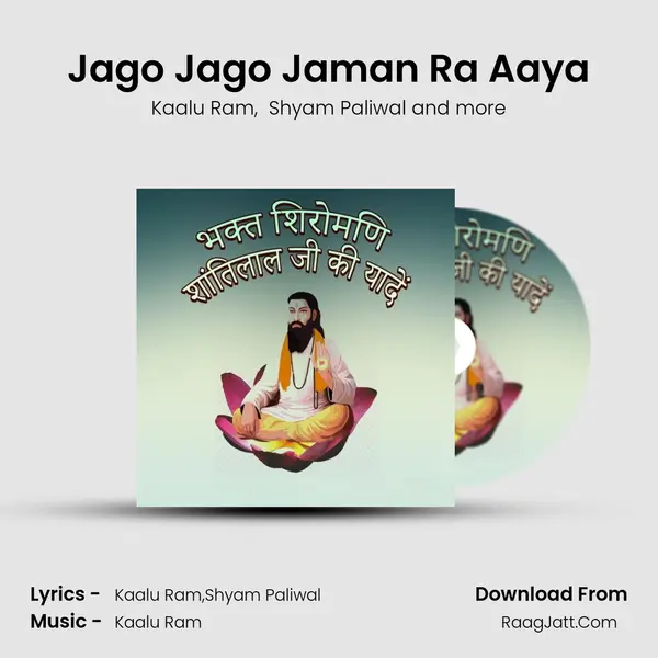 Jago Jago Jaman Ra Aaya mp3 song