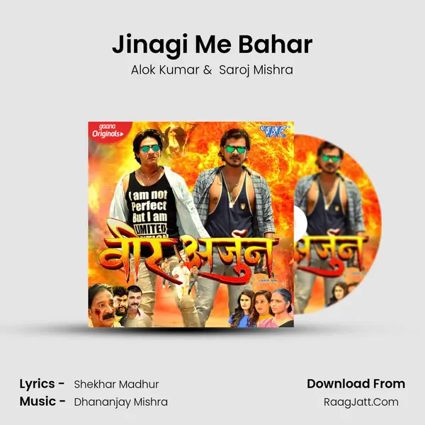 Jinagi Me Bahar mp3 song