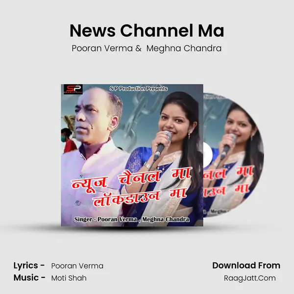 News Channel Ma mp3 song