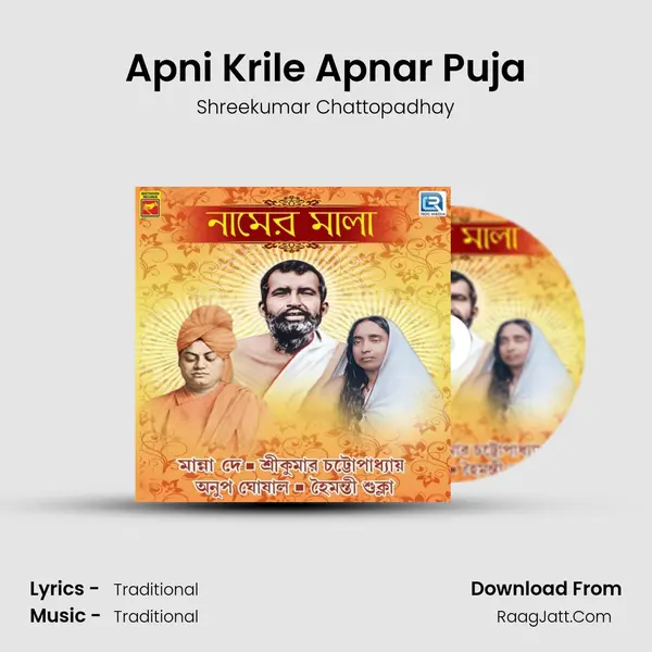 Apni Krile Apnar Puja MP3 Song by Shreekumar Chattopadhay Cover