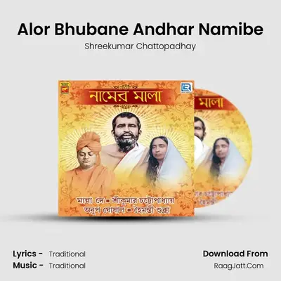 Alor Bhubane Andhar Namibe mp3 song