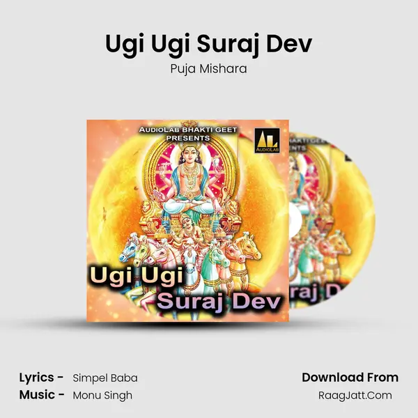 Ugi Ugi Suraj Dev MP3 Song by Puja Mishara Cover