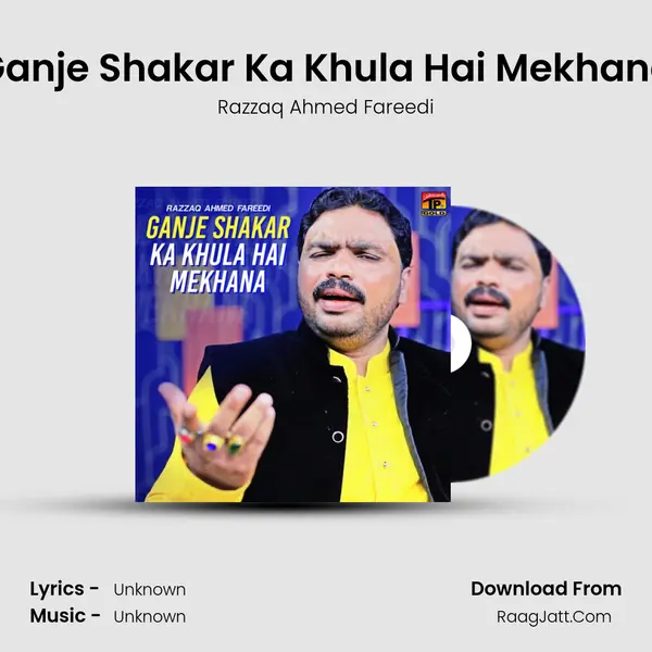 Ganje Shakar Ka Khula Hai Mekhana mp3 song