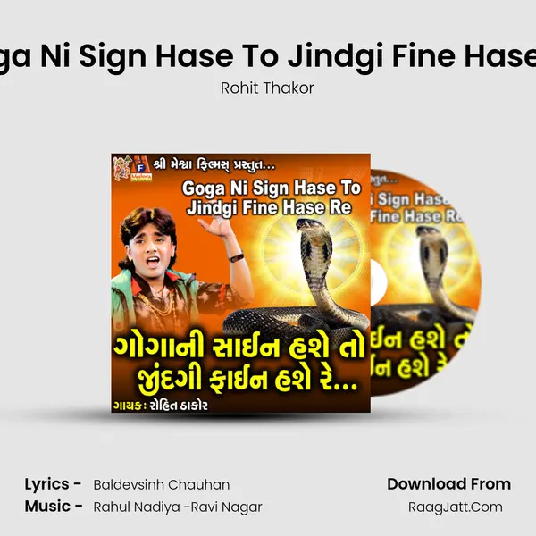 Goga Ni Sign Hase To Jindgi Fine Hase Re - Rohit Thakor